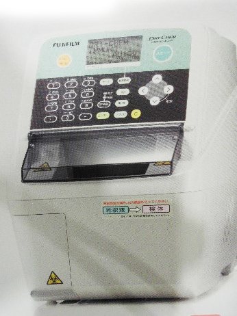 ホルモン検査器最新型富士フイルム製